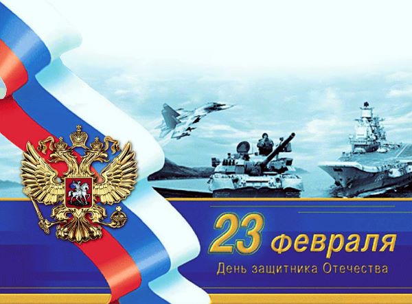 С ПРАЗДНИКОМ! С ПРАЗДНИКОМ!